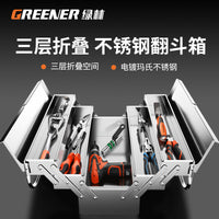 绿林不锈钢工具箱大号三层折叠家用车载手提式铁皮工业级收纳盒