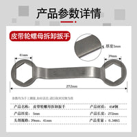 Y-Type Motorcycle Scooter Flywheel Clutch Wrench Set, Belt Pulley Removal Tool