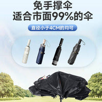 不用手撑的打伞肩带便携方便穿戴户外钓鱼摘茶叶撑雨伞专用神器