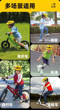 儿童自行车透气头盔轮滑护具溜冰鞋滑板平衡滑步车骑行车安全帽