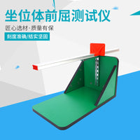 厂家现货坐位体前屈中小学生体质测试用具体前屈测试仪