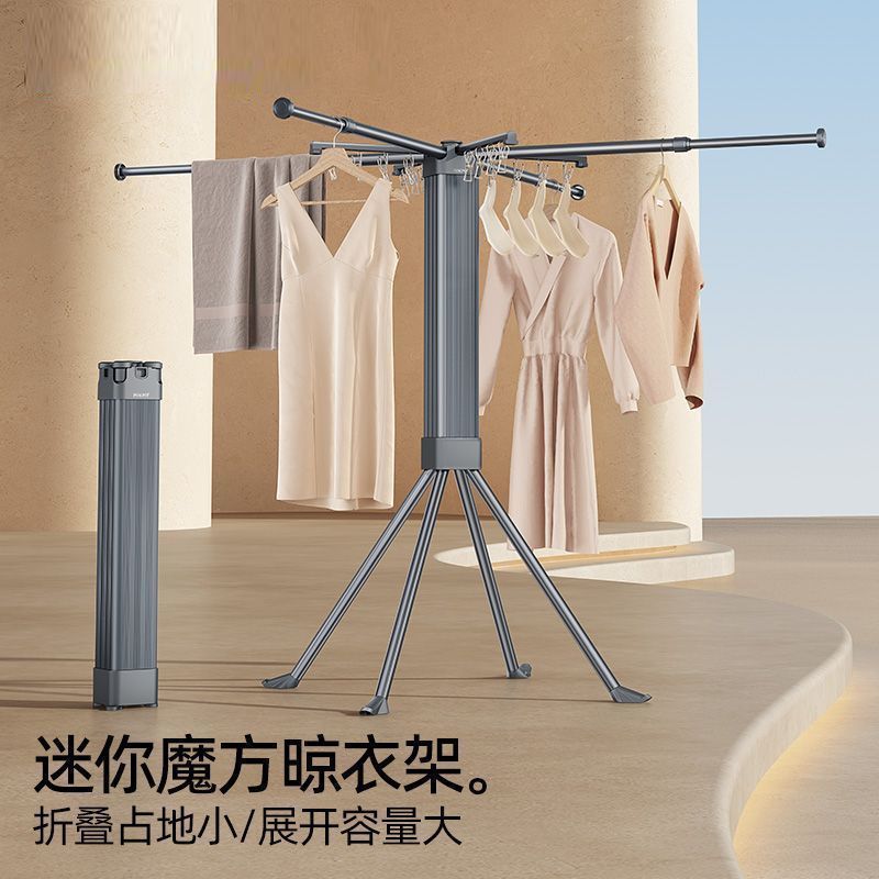 Freestanding Mini Octopus Folding Clothes Drying Rack, Carbon Steel, No Installation Required