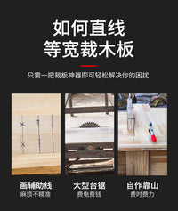 手提锯多功能木工配件裁板神器靠山改装小型小型切割机高精度底板