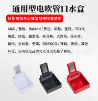 新款电吹管口水盒磁吸式便携接水盒适用华魅圣锐美茵妙品雅佳罗兰