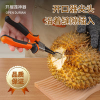 Durian Opener Tool - Metal Fruit Opener