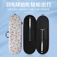 定制羽毛球拍收纳包 运动便携防摔球拍收纳盒 EVA羽毛球拍套装包