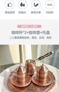 新品土耳其进口紫铜纯手工咖啡杯咖啡壶加厚高质高奢欧式手冲茶壶