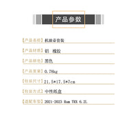 汽车改装透气机油壶套件适用于21-23RamTRX 6.2L，11-23福特F-150