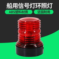 12V/24V LED Marine Port and Starboard Lights for Boats, Yachts, Navigation Lights