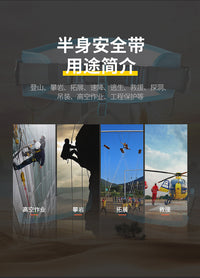 坎乐户外登山安全带攀岩高空作业速降半身式安全带保护工程保险带
