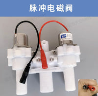 智能马桶简易改装脉冲冲水套件通用款坐便器脉冲阀配件马桶电磁阀