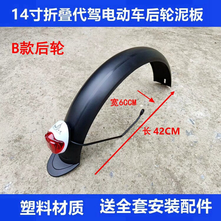 14 Inch Plastic B a