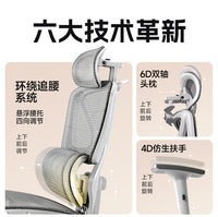 人体工学椅子可调腰托电脑椅家用舒适久坐可躺办公椅透气电竞椅子