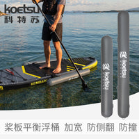 KOETSU科特苏桨板平衡浮桶PVC游艇可拆卸充气靠球防撞冲浪板浮筒