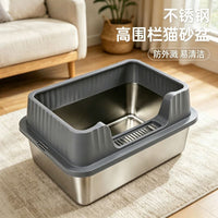 不锈钢高围栏猫砂盆防外溅易清洁半封闭式猫厕所耐用抗压猫砂盆