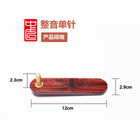 中匠钢琴 整音单针 直板式