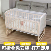 婴儿床防蚊虫防罩免安装弹力罩透气罩婴儿床全罩式蚊帐宝宝床蚊罩