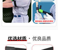 Adjustable Baseball Training Band for Swing Correction