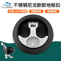 游艇甲板锁扣船用地板拉手316不锈钢圆锁路亚艇拉门锁埋入式配件