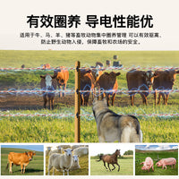 通电绳导电绳电子围栏专用混合钢丝导电线畜牧养殖牛羊围栏通电线