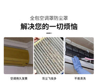 2026 Hanging Air Conditioner Cover, Elastic Jacquard Dust Cover, Solid Color, Full Coverage