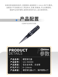 优速达扩孔器90080 模型手动扩孔改造穿孔器带刻度开孔工具0~14mm