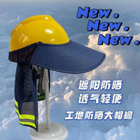 现货夏季防晒安全檐帽子施工紫外线工地透气双色遮阳帽撞色遮阳板