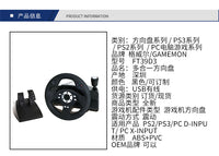 GAMEMON Racing Wheel for PS3/PC D-INPUT and PC X-INPUT