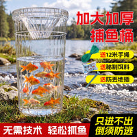 加大款高透明捕鱼瓶专利防逃结构一放进多抓轻松收获捕鱼瓶小溪