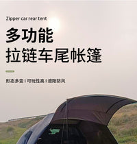 户外大型多功能车尾帐篷露营野营天幕车顶延伸帐遮阳防雨