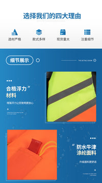 休闲拼色救生衣厂家批发游泳背心马甲工作救生衣成人儿童救生衣