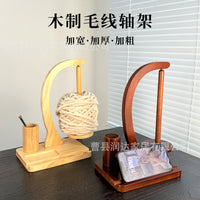 新款木质纱线架可旋转带手机支架针织线球线轴架针织工具收纳盒