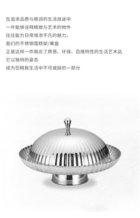 Nordic Style Stainless Steel 304 Serving Tray with Lid, Striped Pattern, for Desserts and Fruits