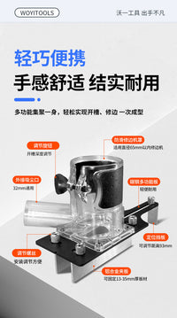 沃一木工衣柜隐形连接件开槽神器二合一开槽模具修边机开槽铣槽机