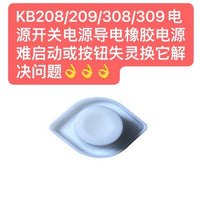 电橡胶电源按键适配KB208/209/308/309电源开关电子琴配件开关