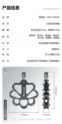WEST BIKING Bicycle Pedals, Triple Bearings, Lubricated, Anti-Slip, Aluminum Alloy, Hollow Design