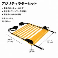 Training Ladder 6m 12 Steps Soccer Training Set Agility Explosive Power Improvement PE-made Triangular Cone With Marker Cones