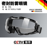 护目镜工业切割劳保防冲击尘防飞溅防护眼镜户外骑行登山防风眼镜