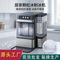 家用全自动咀嚼绵绵碎冰机 加大水箱小型颗粒冰制冰机