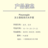 PlayEagle高尔夫时尚印花防滑运动女柔软舒适透气可触屏露指 手套