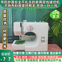 家用全自动台式缝纫机锁边机小型台式裁缝机缝补机锁边缝纫一体机
