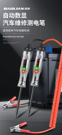 汽车测电笔电工专用试电汽修试灯电路维修检测笔12V24V车用