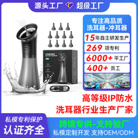 Electric Ear Cleaner with Ear Spoon Set, Black, ABS+PC+Silicon