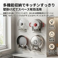 Pot Lid Holder, Drip Tray, Wall Storage, Pot Lid, During Cooking, Pot Lid Stand, No Drilling Required, Floating Storage, Kitchen Storage, Set of 2