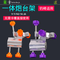 厂家一体炮台架铝合防愰竿架炮台鱼护通用杆架钓椅配件不分左右手