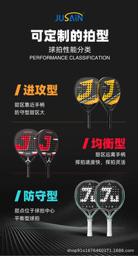 碳纤维板式网球拍工厂定制纯碳素Padel Racket跨境笼式网球沙滩拍