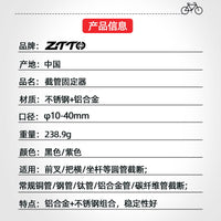 ZTTO Carbon Fiber Cutting Guide Tool for Forks, Seatposts, Handlebars
