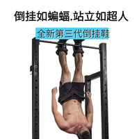 倒吊鞋倒挂鞋反重力引体向上拉伸增肌一体式防滑双支撑稳固悬挂式