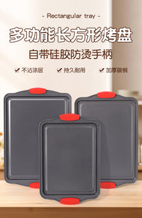 简约黑红色烘焙套装双色碳钢戚风蛋糕模具家用加厚耐高温烘焙烤盘