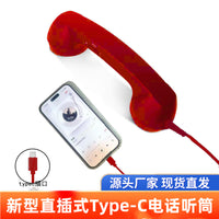 Type-c直插手机听筒话筒耳机复古电话式受话手柄听筒 C口外接话筒